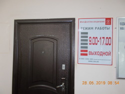Мичуринск, изображение 6